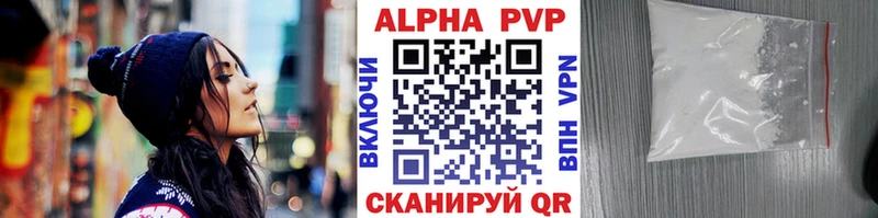APVP кристаллы  Купить закладки  Вяземский 