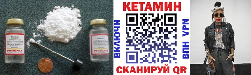 Купить закладки  Вяземский  Кетамин VHQ 