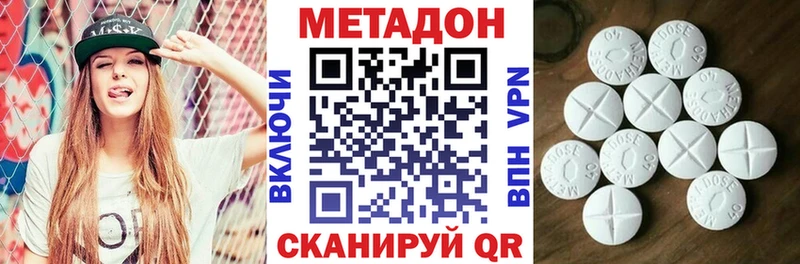 Метадон methadone  Купить закладки  Вяземский 