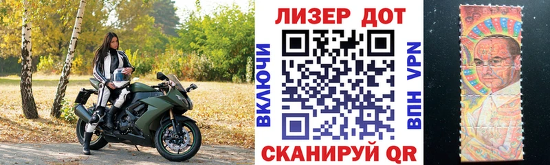 Марки 25I-NBOMe 1,8мг  Купить  Вяземский 