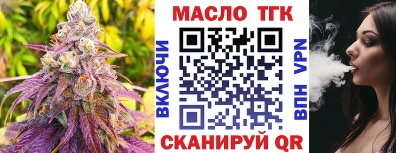 Купить закладки  Вяземский  ТГК вейп 